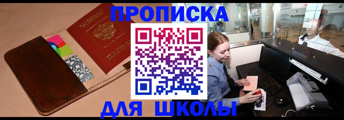 временная регистрация собственник в Астрахани
