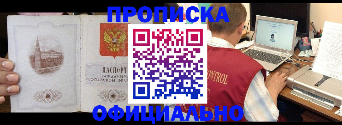 прописка для школы в Астрахани