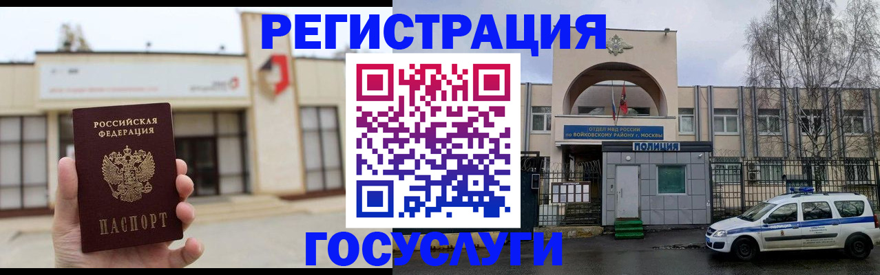 прописка ребенка в Астрахани