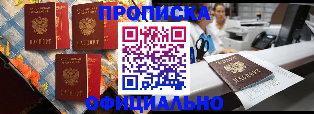 временная регистрация госуслуги в Астрахани
