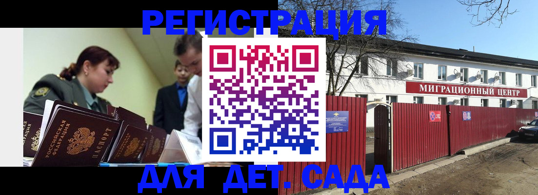 временная регистрация госуслуги в Астрахани