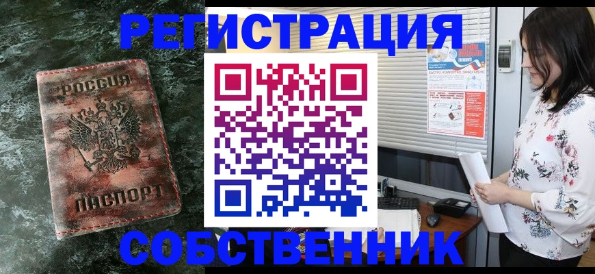 миграционный учет в Астрахани
